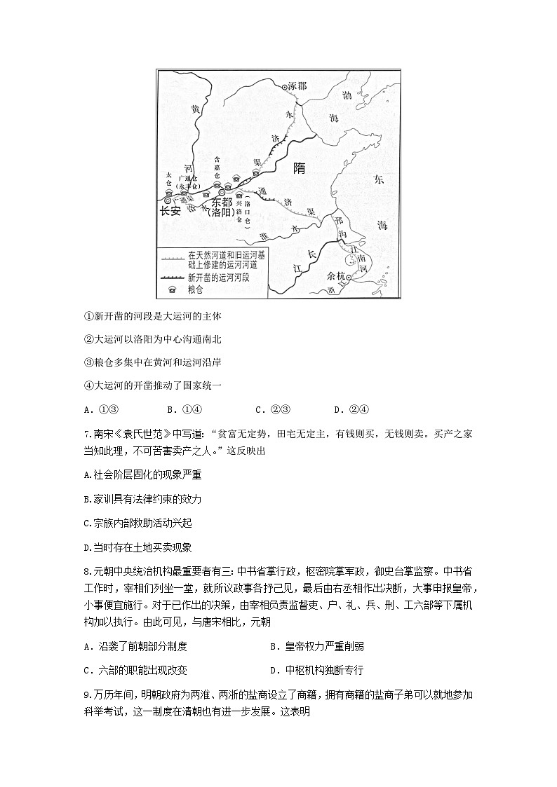 2024昌平历史第3页