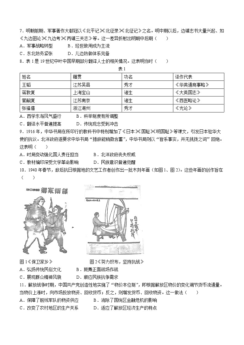 福建省厦门市2023-2024学年高二下学期期末质量监测历史试题02