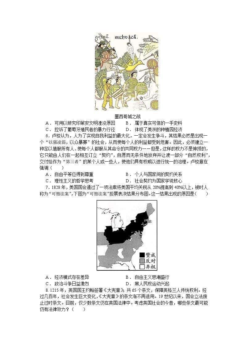 四川省成都外国语学校2023-2024学年高二下学期6月零模考试历史试题02