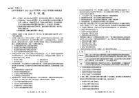 吉林省吉林市普通高中2023-2024学年高一下学期期末调研测试历史试题