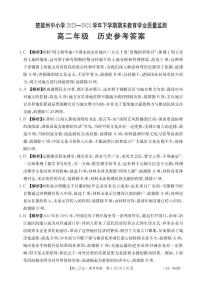 云南省楚雄州2023-2024学年高二下学期期末考试历史试卷