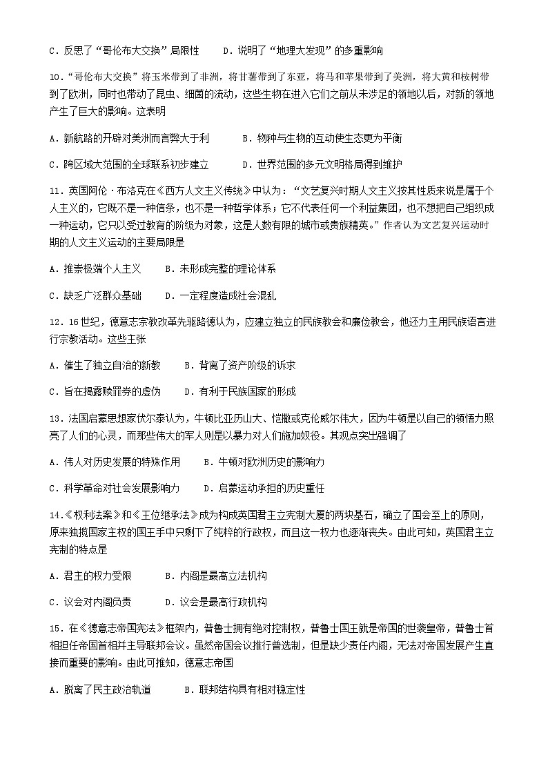 福建省福州第一中学2023-2024学年高一下学期第四学段模块考试（期末）历史试卷（含答案）03