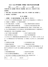 广东省江门市新会第一中学2023-2024学年高一下学期期末考试历史试卷（Word版附解析）