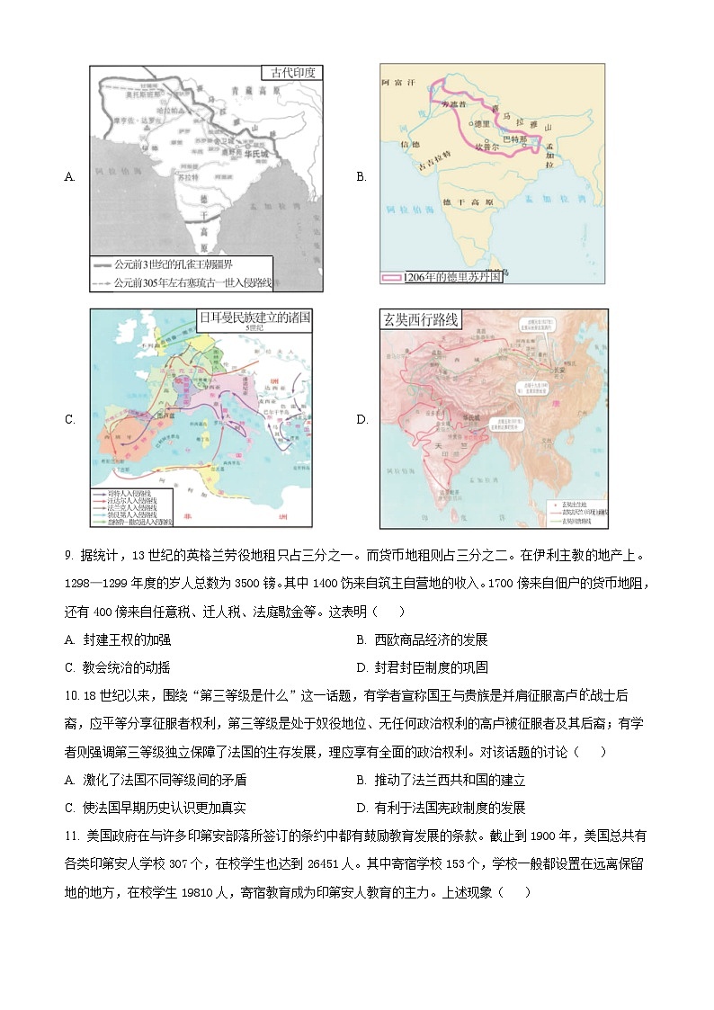 湖北省五市州2023-2024学年高二下学期期末联考历史试卷（Word版附解析）03