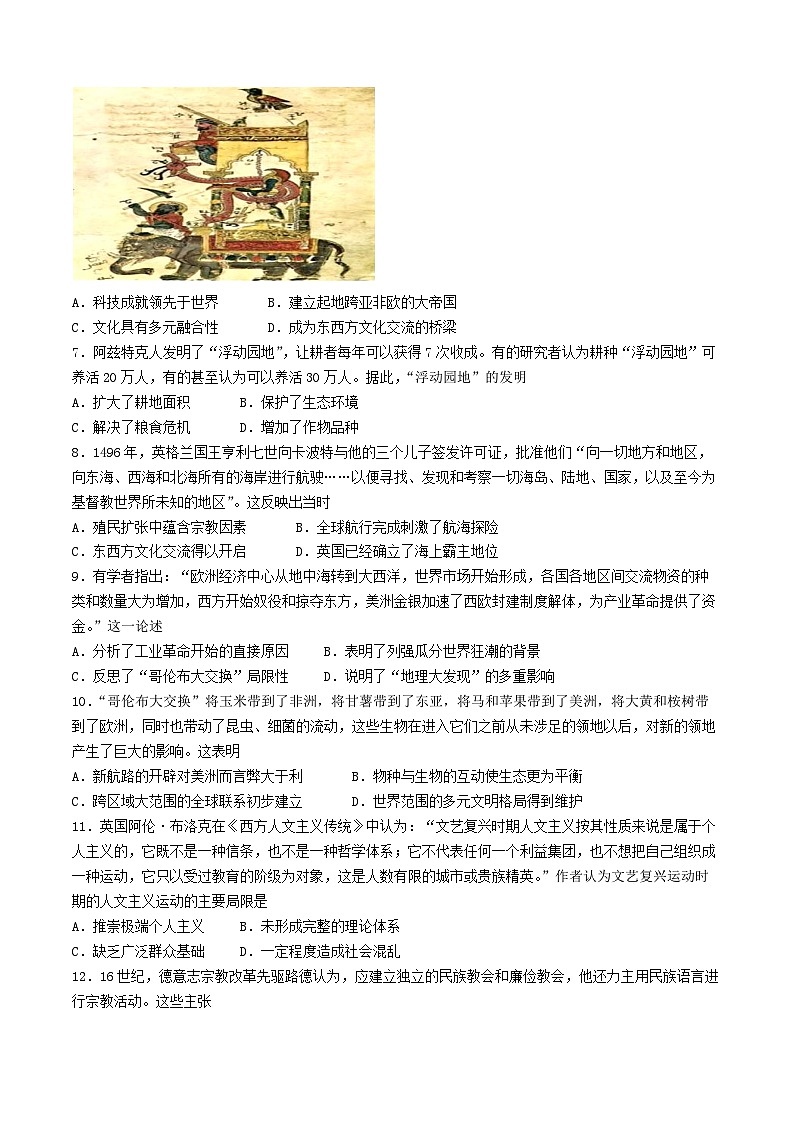 福建省福州第一中学2023-2024学年高一下学期第四学段模块考试（期末）历史试卷02