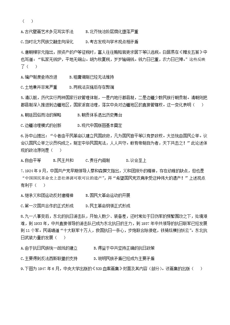广西百色市2023-2024学年高一下学期期末教学质量调研测试历史试卷02