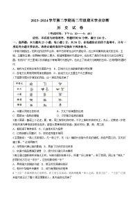 山西省晋中市部分学校2023-2024学年高二下学期期末诊断考试历史试题