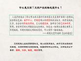第1课 文明的产生与早期发展课件6
