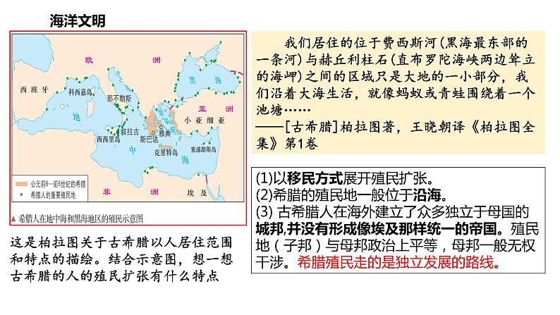 第2课 古代世界的帝国与文明的交流课件5第5页