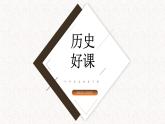 第3课 中古时期的欧洲课件6