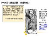 第3课 中古时期的欧洲课件5
