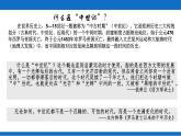 第3课 中古时期的欧洲课件3