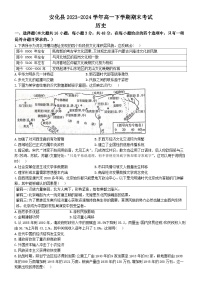 湖南省益阳市安化县2023-2024学年高一下学期期末考试历史试题（含答案）