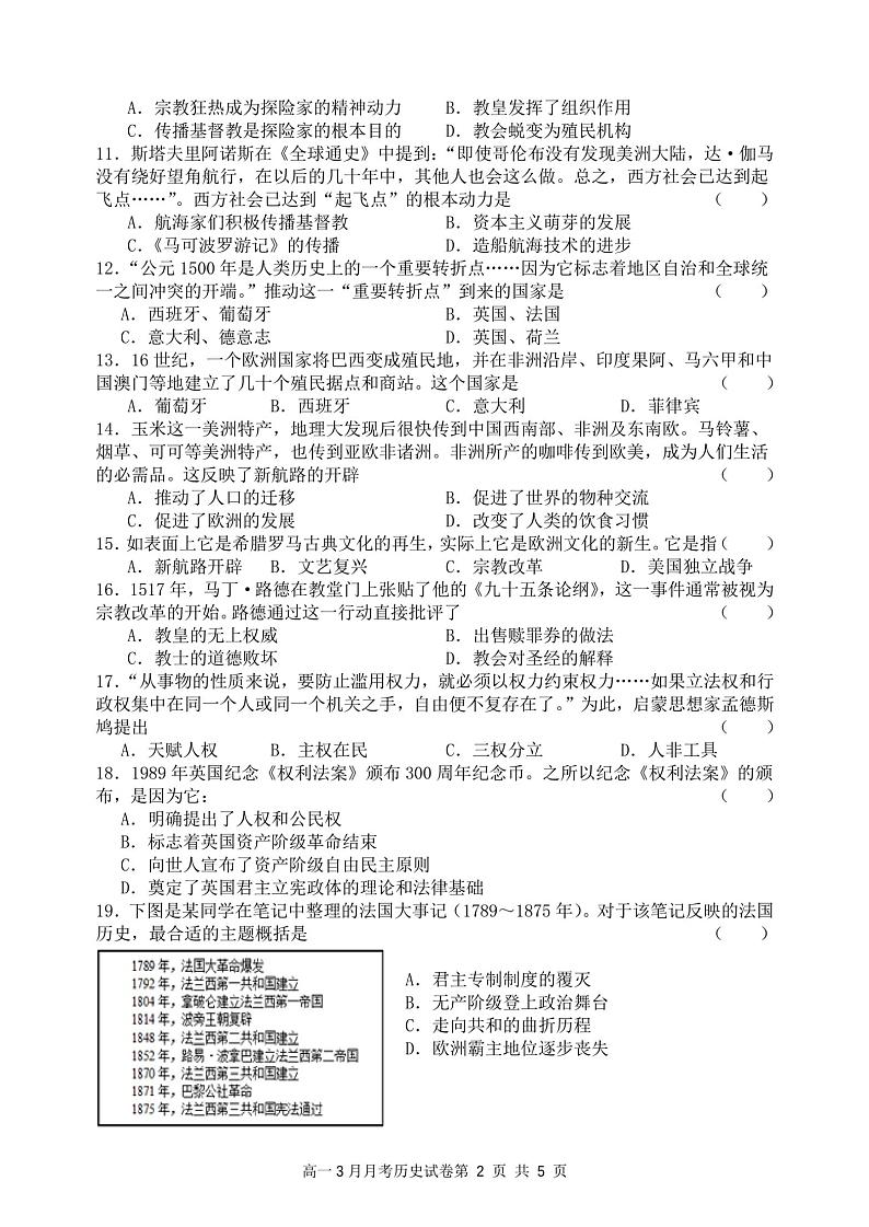 黑龙江省哈尔滨市第五十九中学校2023-2024学年高一下学期期中考试历史试卷02