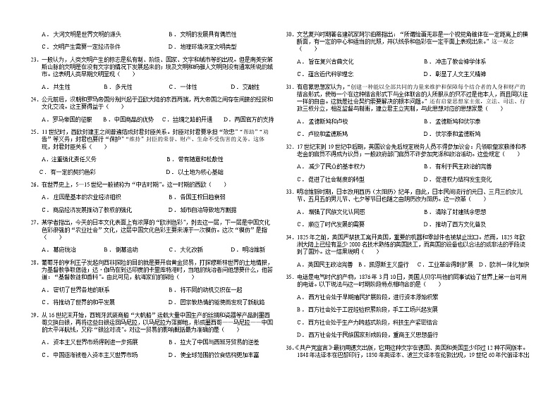 宁夏石嘴山市第三中学2023-2024学年高一下学期7月期末考试历史试题(含答案)03