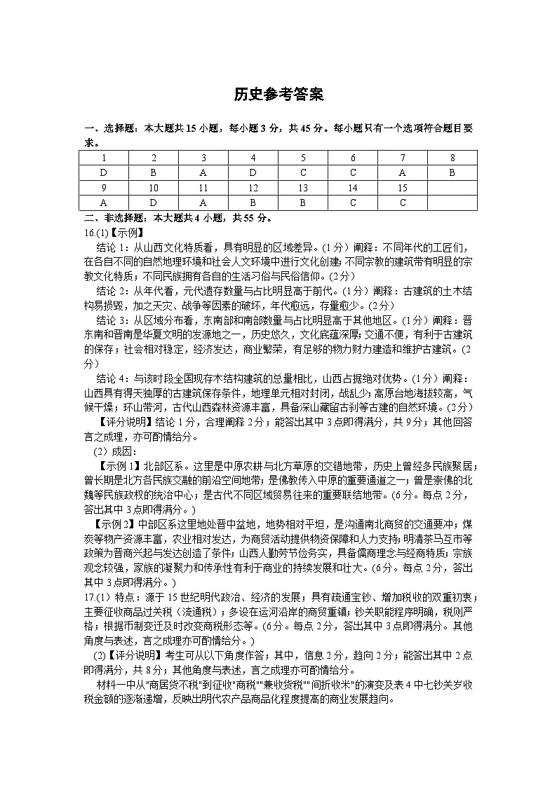 答案第1页