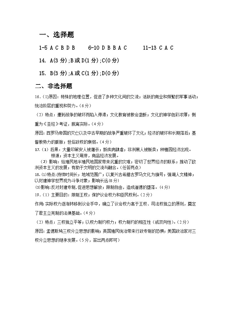 海南省文昌市田家炳中学2023-2024学年高一下学期7月期末考试历史试题（含答案）01
