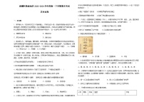 新疆阿勒泰地区2023-2024学年高一下学期期末考试历史试题（含答案）