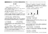 新疆阿勒泰地区2023-2024学年高二下学期期末联考历史试卷（含答案）