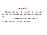 第1课+中华文明的起源与早期国家+课件--2023-2024学年高中历史统编版（2019）必修中外历史纲要上册3