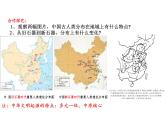 第1课+中华文明的起源与早期国家+课件--2023-2024学年高中历史统编版（2019）必修中外历史纲要上册3