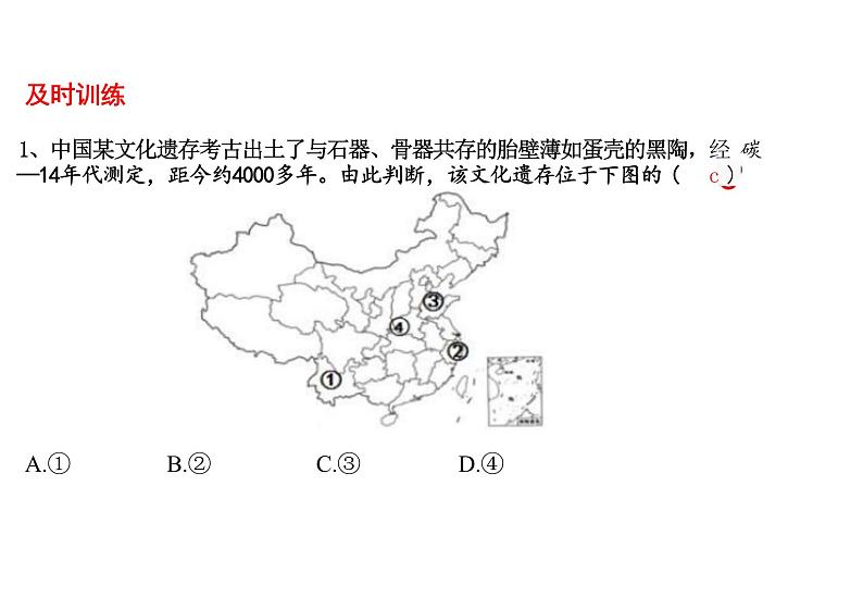 第1课+中华文明的起源与早期国家+课件--2023-2024学年高中历史统编版（2019）必修中外历史纲要上册3第6页