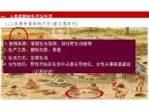 第1课从食物采集到食物生产课件高中历史选择性必修2