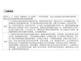 第3课中古时期的欧洲课件高中历史必修中外历史纲要下册