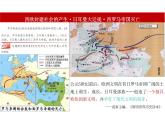 第3课中古时期的欧洲课件--高中历史必修中外历史纲要下册