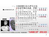 第4课欧洲文化的形成课件高中历史选择性必修三2