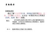 第5课古代非洲与美洲课件--高中历史必修中外历史纲要下册2