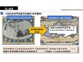 第6课全球航路的开辟课件--高中历史必修中外历史纲要下册