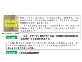 第6课全球航路的开辟课件--高中历史必修中外历史纲要下册