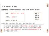 第7课+隋唐制度的变化与创新+课件--2023-2024学年高中历史统编版2019必修中外历史纲要上册