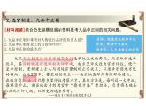 第7课+隋唐制度的变化与创新+课件--2023-2024学年高中历史统编版2019必修中外历史纲要上册