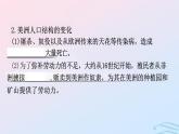 第7课近代殖民活动和人口的跨地域转移课件高中历史选择性必修三(1)