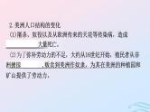 第7课近代殖民活动和人口的跨地域转移课件高中历史选择性必修三(1)
