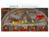 第8课+欧洲的思想解放运动+课件+--2023-2024学年统编版（2019）高中历史必修中外历史纲要下册