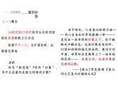 第8课+欧洲的思想解放运动+课件--2023-2024学年统编版（2019）高中历史必修中外历史纲要下册+