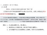 第8课+欧洲的思想解放运动+课件--2023-2024学年统编版（2019）高中历史必修中外历史纲要下册+
