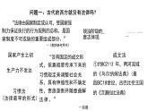 第9課近代西方的法律與教化 (課件)—— 高中歷史統(tǒng)編版(2019)選擇性必修1國家制度與社會治理