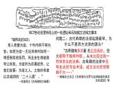 第9課近代西方的法律與教化 (課件)—— 高中歷史統(tǒng)編版(2019)選擇性必修1國家制度與社會治理