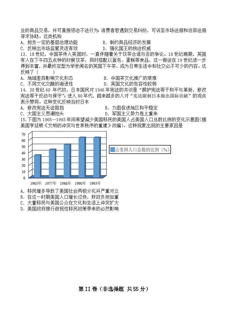 +四川省仁寿第一中学校南校区2023-2024学年高二下学期7月期末考试历史试题03