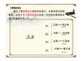 第10课+辽夏金元的统治+课件--2023-2024学年高中历史统编版（2019）必修中外历史纲要上册