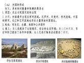 第10课古代的村落、集镇和城市+课件-- 高中历史统编版(2019)选择性必修二