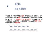 第11课古代战争与地域文化的演变(教学课件)高中历史部编版选择性必修3