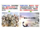 第13课+亚非拉民族独立运动+课件-2023-2024学年统编版（2019）高中历史必修中外历史纲要下册