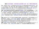 第13课+亚非拉民族独立运动+课件--2023-2024学年统编版（2019）高中历史必修中外历史纲要下册