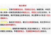 第13课亚非拉民族独立运动课件--2023-2024学年统编版（2019）高中历史必修中外历史纲要下册