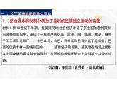 第13课亚非拉民族独立运动课件--2023-2024学年统编版（2019）高中历史必修中外历史纲要下册